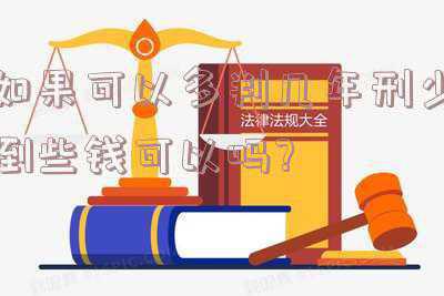 吴爱英判了几年刑(律师热议孟建柱同志在全国律师工作会议上的讲话精神)