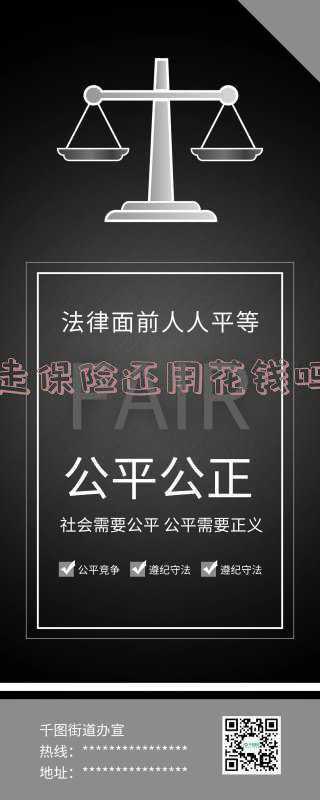 撞车后走保险还用花钱吗(发生事故是私了还是走保险？选对=省钱)