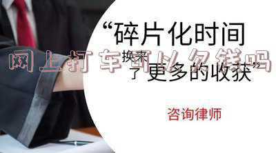 网上打出租车怎么付钱(打电话能约出租车啦！“95128”开通运营)