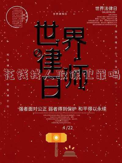 抢劫可以办理取保候审吗(诈骗案件中，办理取保候审的条件（附申请书模板）)