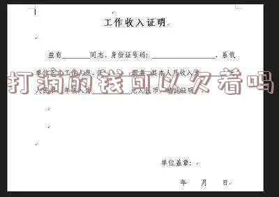 滴滴打车可以欠着吗(欠了滴滴一笔钱)