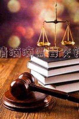 申请专利要交钱吗(中国申请专利费用怎么收取)