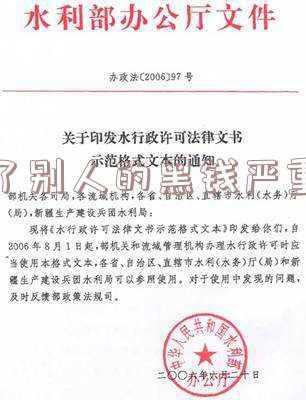吃了别人的黑钱犯法吗(提供银行卡给电诈分子转账后吞赃 六安一被告人“黑吃黑”获刑)