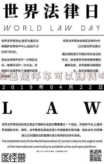 拍违规车辆赚举报奖励(百日攻坚||交通违法举报查实有奖)