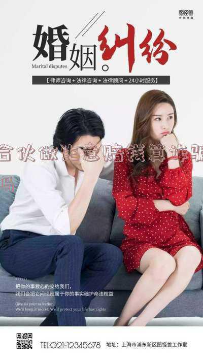 以合伙生意为由诈骗怎么算成立(两人合伙虚构事实骗取他人钱财，会受到怎样的处罚？)