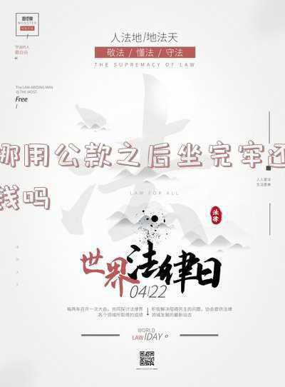 挪用公款多少钱定罪(挪用公款罪定罪量刑数额标准)