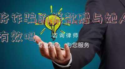 金融诈骗能追回钱款吗(金融诈骗能追回钱款吗)
