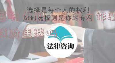 钱财(任何人的收入钱财必须靠劳动得到，不是自己劳动的钱财不得拥有)