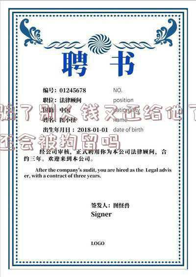 骗别人钱又还回去算犯法吗(商户“好评返现”行为违法)
