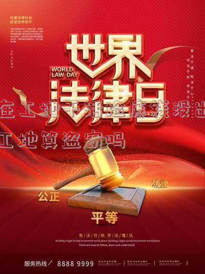 偷卖工地剩余材料(路过“同行”施工的场地 一包工头竟偷材料“补缺”)