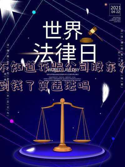 收到股东的钱怎么入账(收到新股东投资款怎么入账？)