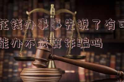 少花钱多办事(航天专家谈未来中国空间站外国“住户”：各自发挥特长，能少花钱多办事)