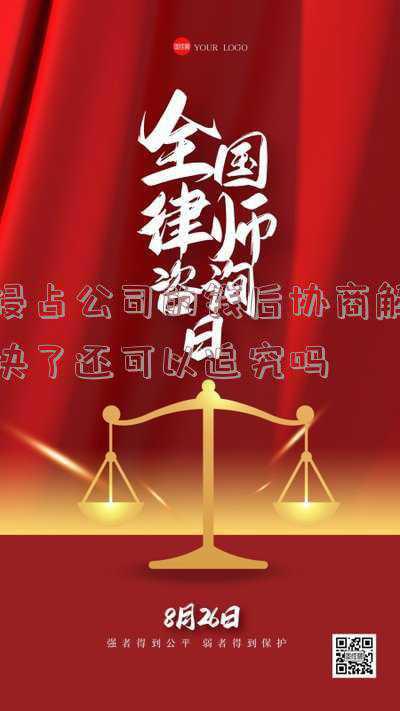 公司股东职务侵占罪(公司律师告诉你：侵占股权是否构成职务侵占罪)