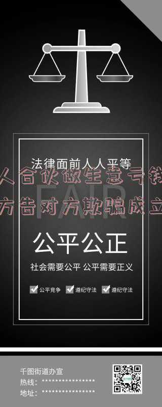 合伙做生意亏损变成诈骗(货物烧毁 三人合伙骗取保险公司赔偿款被判刑)