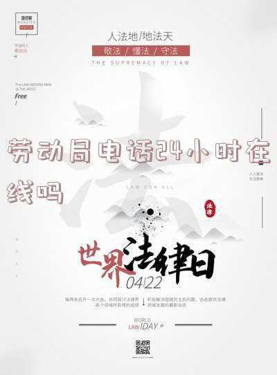 劳动局电话上班时间(5月6日起长春市社会保险事业管理局调整工作时间)