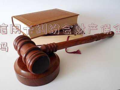 信用卡纠纷案由(秦州法院调解一起信用卡纠纷案)