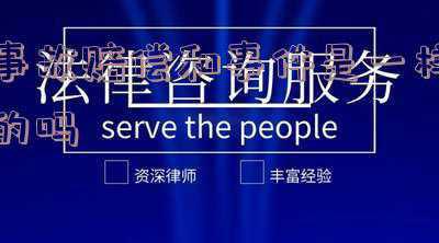 责任事故与意外事故赔偿区别(交通事故频发 买意外险及理赔需要注意什么？)