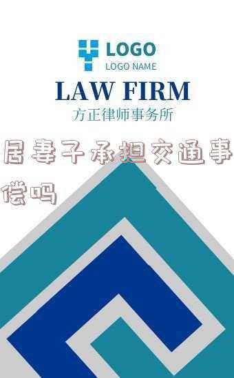 配偶与他人同居赔偿(案说民法典 | 丈夫与他人同居生子，妻子获精神损害赔偿)