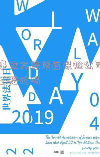 事故人伤保险怎么赔付(交通事故人伤赔偿处理技巧与注意事项)