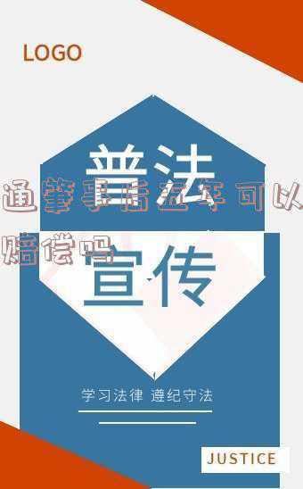 交通肇事逃逸起诉书(起诉书（陈某某危险驾驶案）（公开版）)