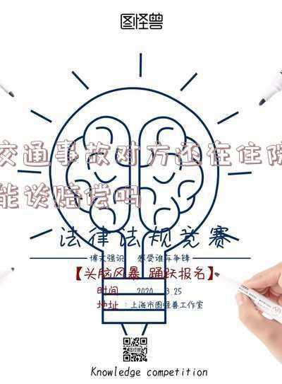 交通事故对方不来处理(民情通道│事故责任认定后对方不签字,我该怎么办?)