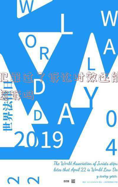 刑事犯罪有诉讼时效吗(刑事案件时效)