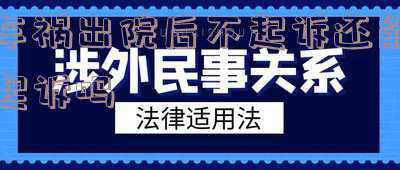 车祸被起诉可以不出庭吗(欠贷款被起诉 不到庭也可判决)