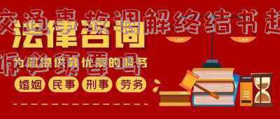 交通事故调解协议书(交通事故如何调解处理)