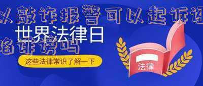 诬陷诽谤罪如何判刑(故意诽谤他人的法律后果是什么)