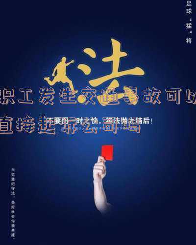 企业职工伤亡事故分类(原创堪比3页纸！注安《安全生产管理》考前必看考点，超超超高频)