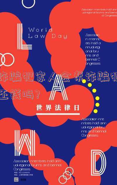 诈骗家人帮忙还钱可以减刑吗(可怜天下父母心：为儿子减刑遇诈骗)