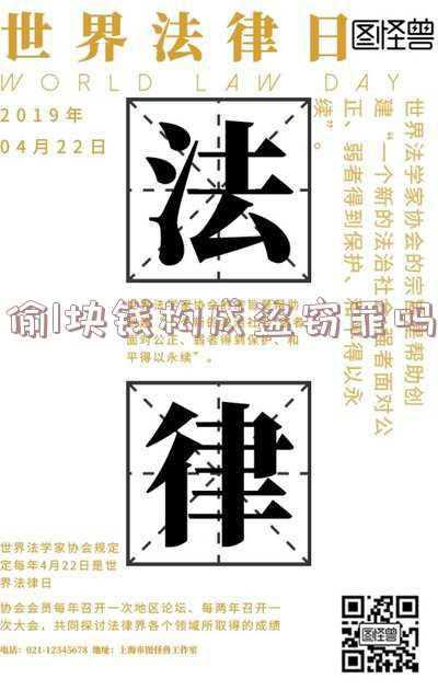 盗窃罪多少钱可以立案(盗窃罪又出新标准 附:盗窃定罪量刑(立案)全标准)