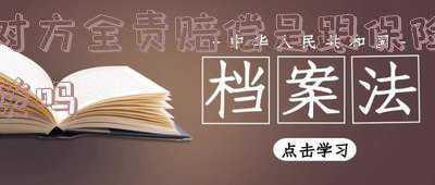 对方全责我方保险可以赔偿么(律师普法：出车祸对方全责，应该怎么赔偿？)
