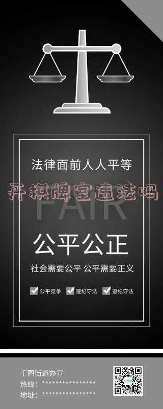 居民区开棋牌室违法吗《居民楼开棋牌室违法吗》