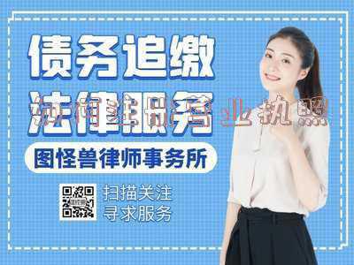 电商怎么办营业执照_电商如何注册营业执照