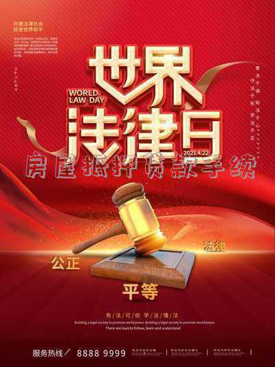 如何办理房产抵押登记(房产抵押登记怎么办理)