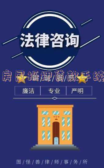 房屋抵押贷款手续怎么办理;房屋抵押贷款办理流程是什么?