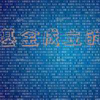 成立私募基金 需要什么条件 具体的流程是什么??-私募基金成立的条件是哪些