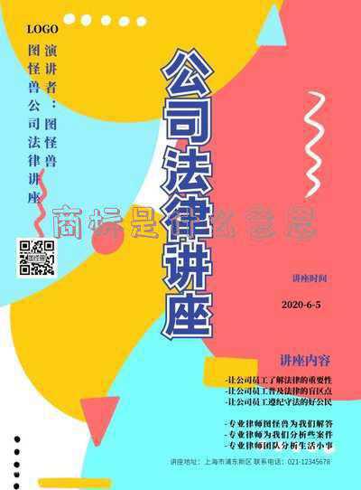 共有商标是什么意思，什么是共有商标?
