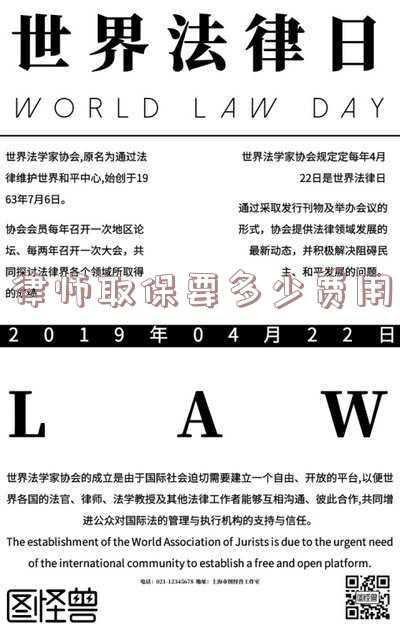 律师取保候审申请书(律师：如何写取保候审申请书？)