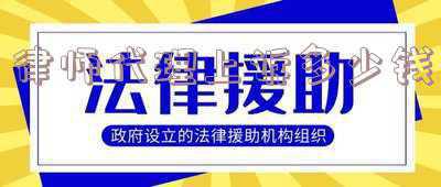 上诉案件律师代理费怎么收(司法裁判中调整律师费的法律规则探析｜审判研究)