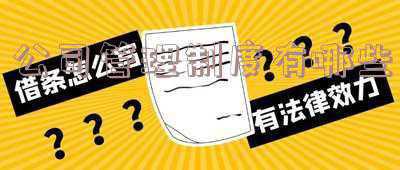 物业公司管理制度有哪些 物业管理条例细则内容?