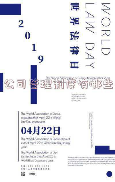 公司管理制度怎么写呀(公司管理制度有哪些格式)