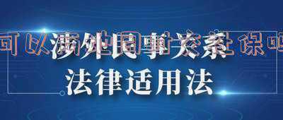同时在一个城市买2份社保,能交进去吗-一个人可以两地同时交社保吗