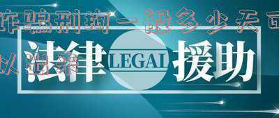 诈骗被拘留多久有结果(买卖微信号涉嫌帮助诈骗被拘留，37天后成功取保候审)