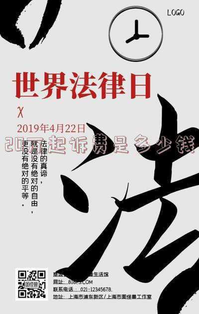民事纠纷起诉费多少钱(“诉前调书”案件是否应当计收诉讼费)