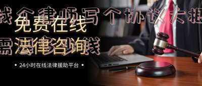 律师起草个协议多少钱(律师仅仅是起草合同和代理诉讼吗?)