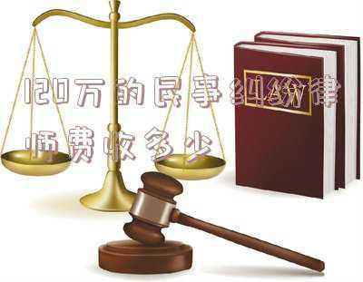 民事纠纷律师咨询(知道这5个民事法律上的原则，普通的小纠纷足够你应对了)