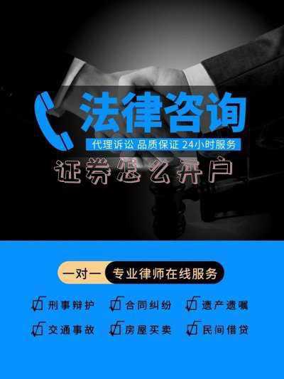 中信建投证券网上开户怎么操作_中信建投证券怎么开户