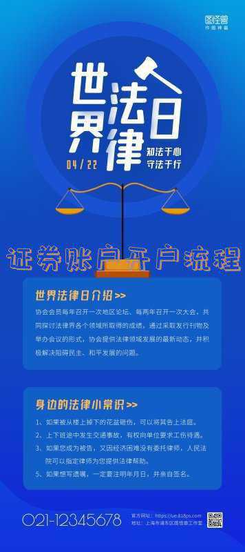 股票证券账户开户;怎么开通股票账户